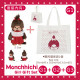 Monchhichi 日本限定組合-女孩